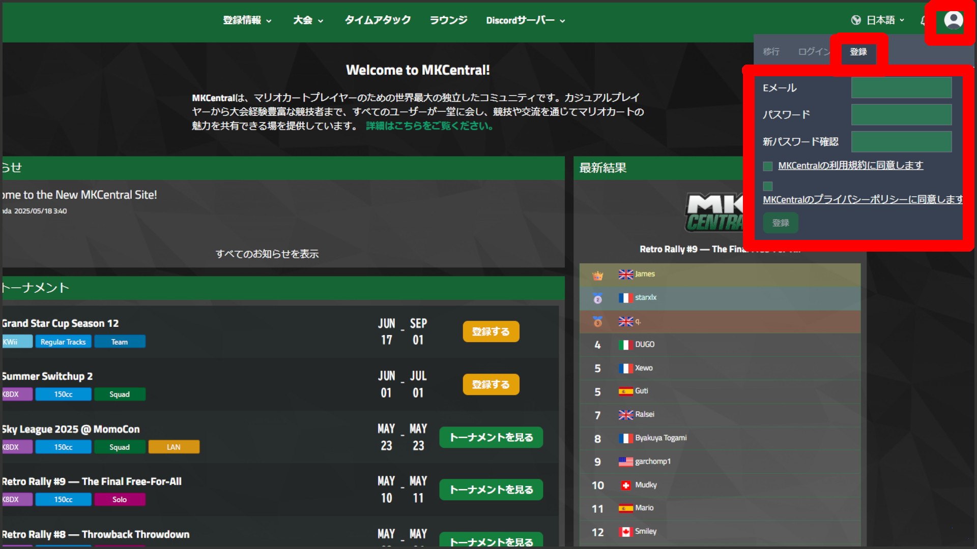 ラウンジの新登録手順1