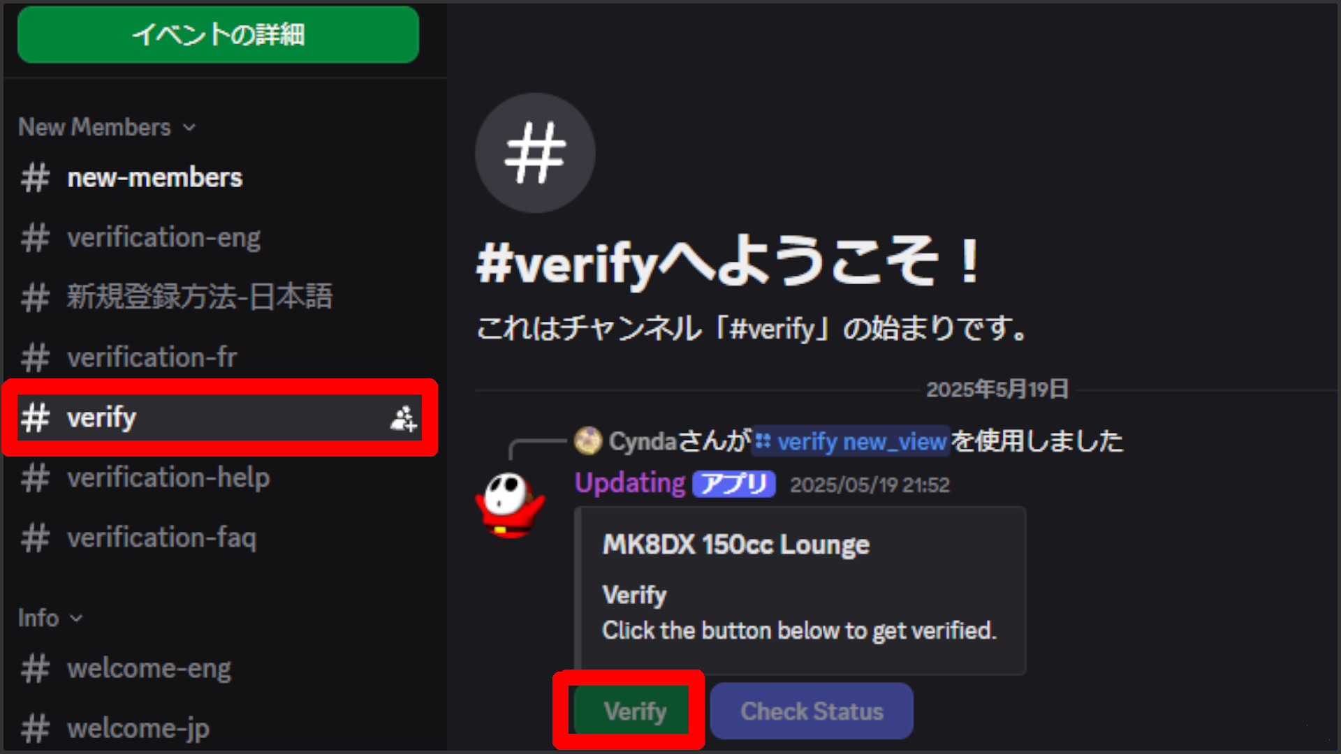 ラウンジの新登録手順3