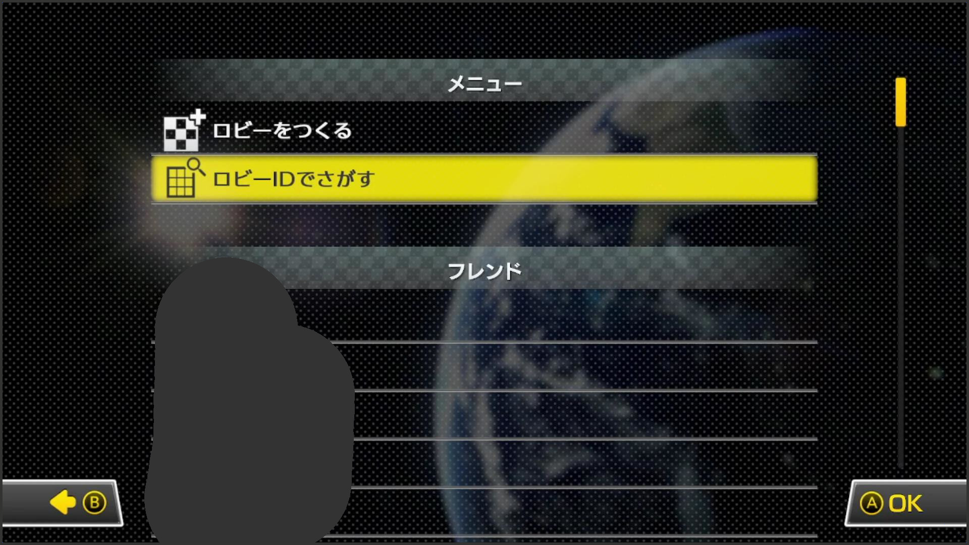 ロビーをつくる