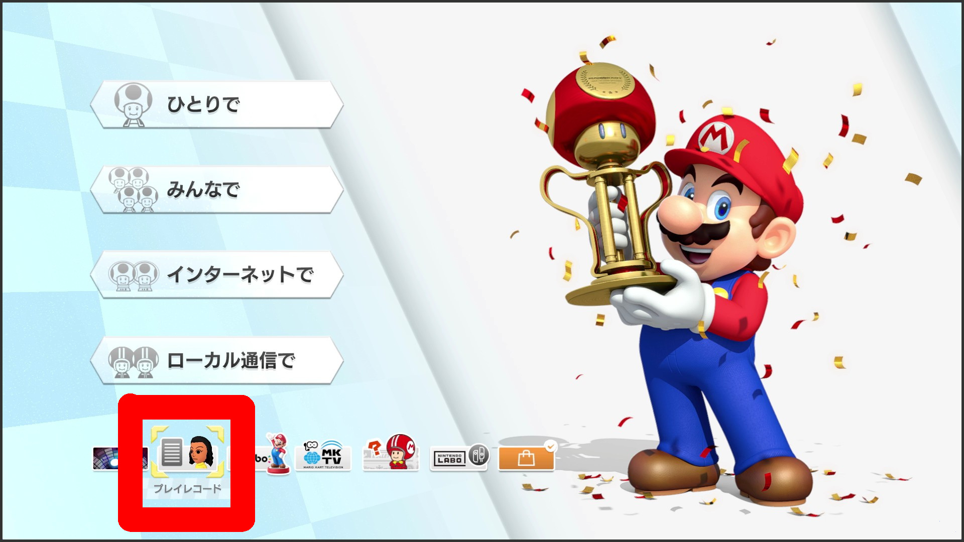 プレイレコードを選択